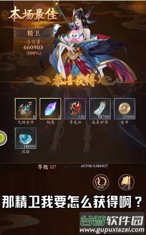 驭神传官方版截图2