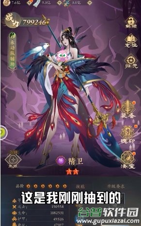 驭神传官方版截图3