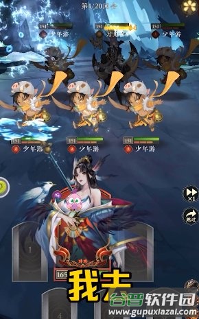 驭神传官方版截图4