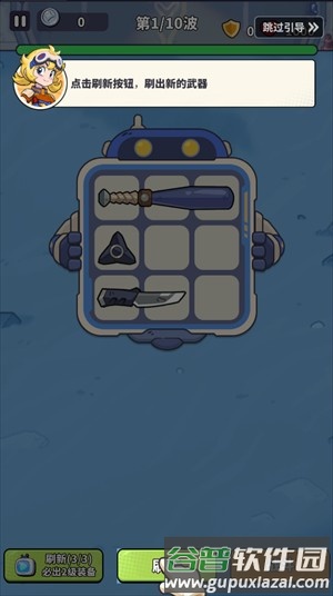 游戏玩法配图2