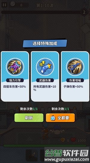 游戏玩法配图4