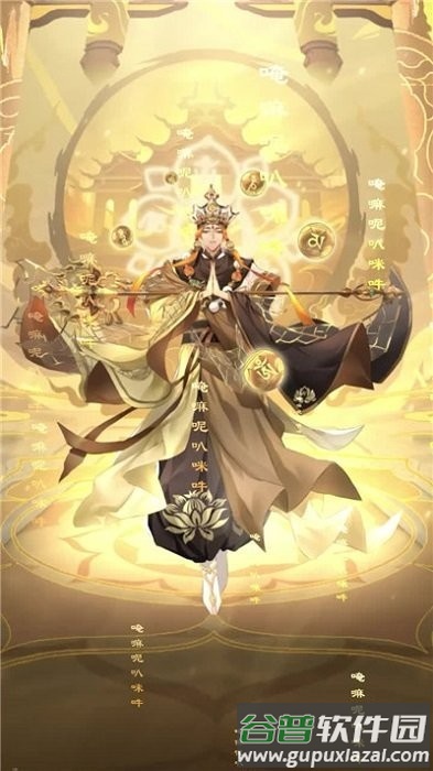 驭神令手游截图3
