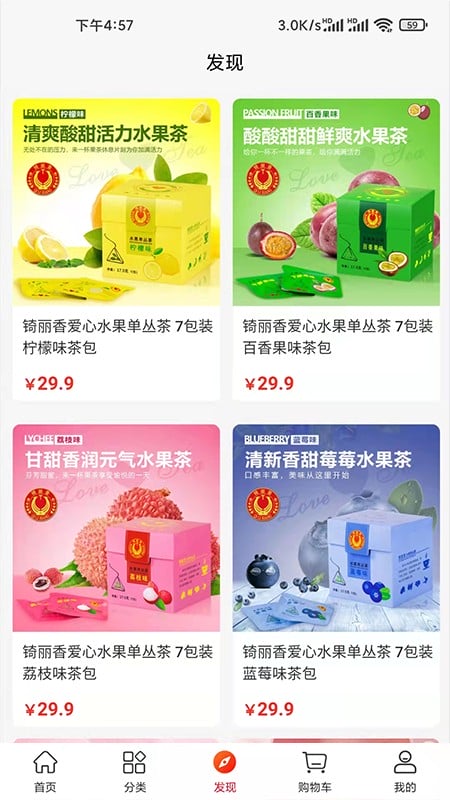 潮行通平台截图3