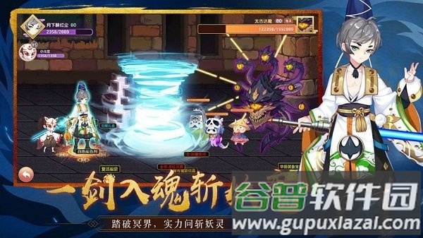 驭灵幻想游戏截图3