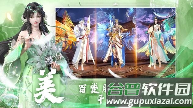 驭剑江湖官方版截图1