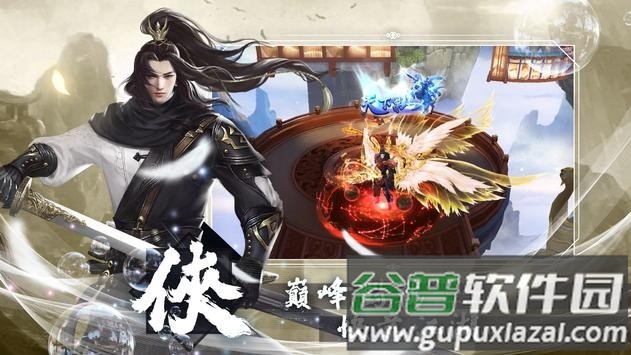 驭剑江湖官方版截图2