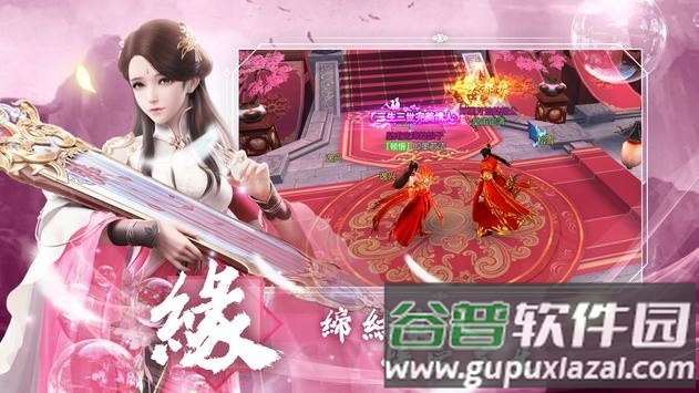 驭剑江湖官方版截图4