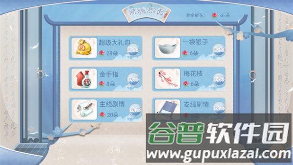 游戏攻略配图3