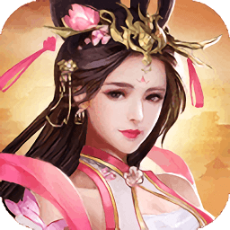 驭兽天帝游戏v1.4.8