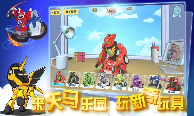 天马乐园免费下载