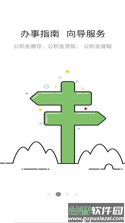 马鞍山公积金2025最新版截图2