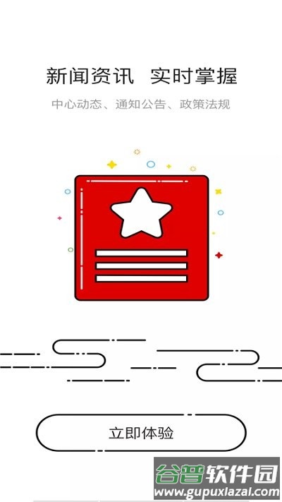 马鞍山公积金2025最新版截图3