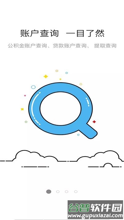 马鞍山公积金2025最新版截图4