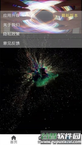 炫彩粒子摸摸鱼版截图4