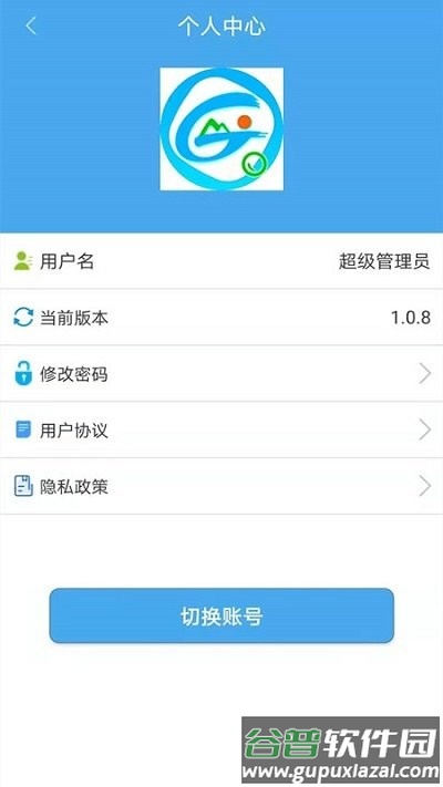 马鞍山公交综合数据查询app截图3