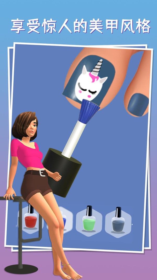 我足够美手游截图1