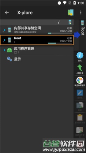 x-plore文件管理器捐赠版图片1