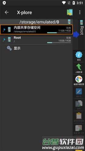 x-plore文件管理器捐赠版图片2