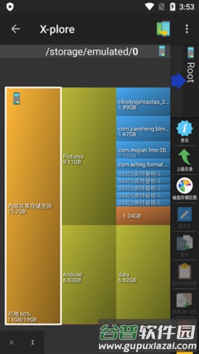 x-plore文件管理器捐赠版图片3