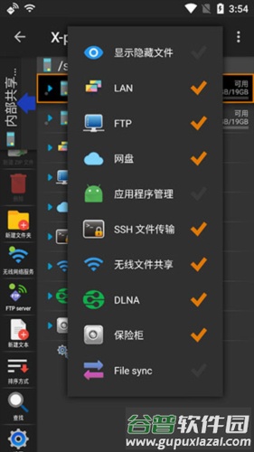 x-plore文件管理器捐赠版图片6