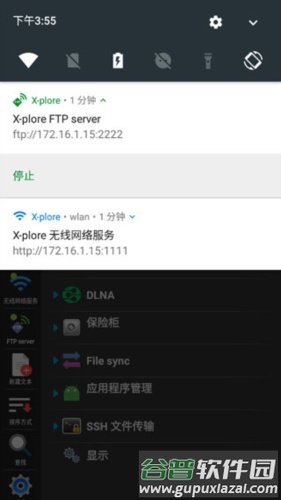 xplore文件管理器捐赠版截图2