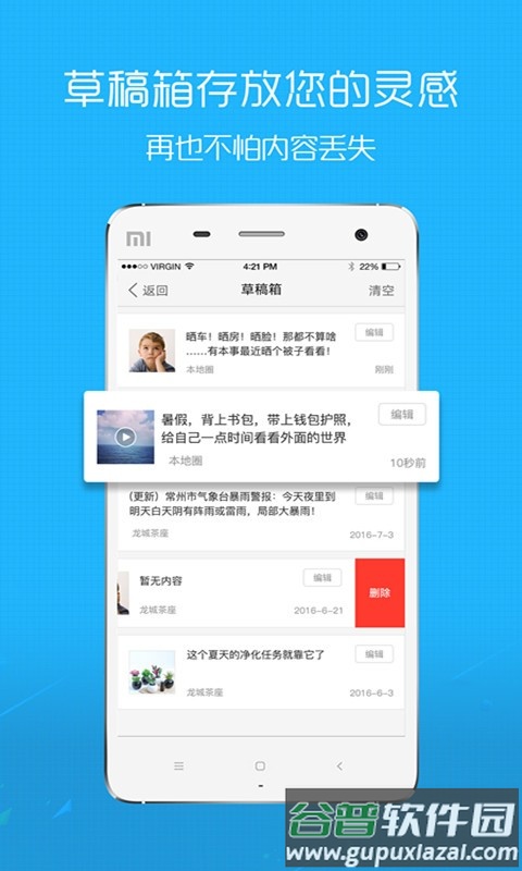马鞍山ok论坛网截图3