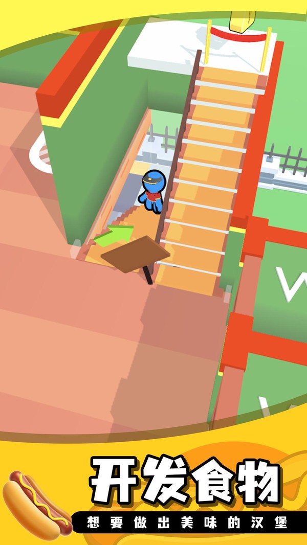 我的汉堡店游戏下载