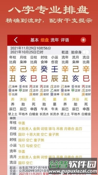 应用功能配图1