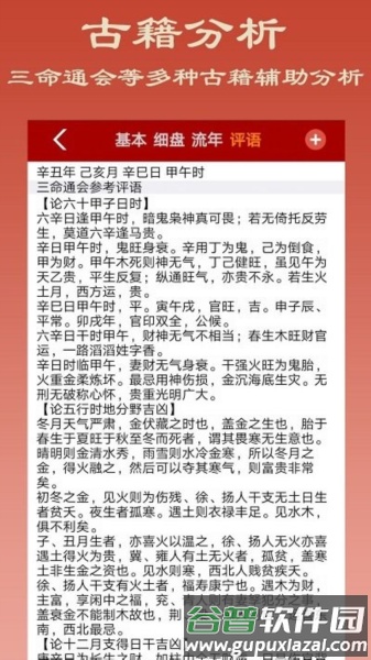 软件魅力配图1