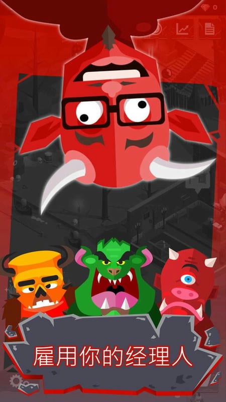 小小地狱之火中文版截图3