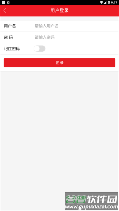 马钢e工汇app最新版本截图3