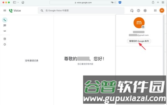 怎么用配图2
