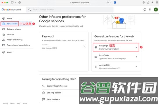 怎么用配图3