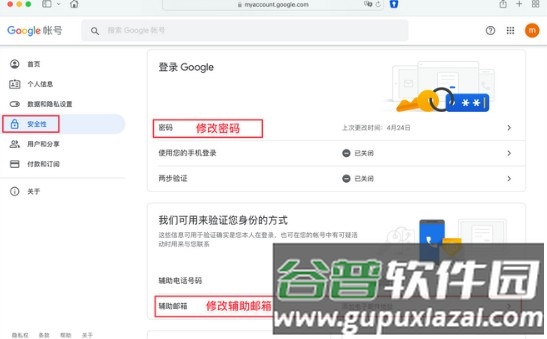 怎么用配图4