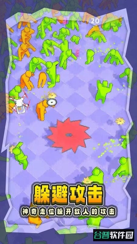 僵尸大逃亡手游截图3