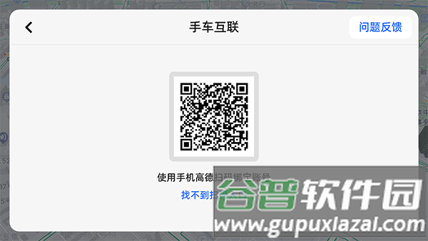如何连接手机配图3