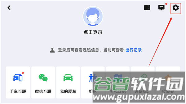 怎么换语音包配图2