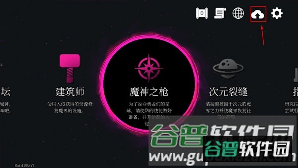 怎么保存游戏进度配图1