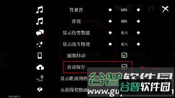 怎么保存游戏进度配图3