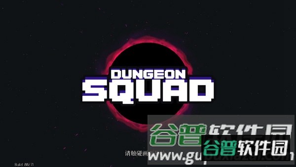 地牢小队内购版截图1