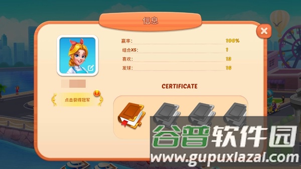 烹饪嘉年华烹饪无限金币截图4
