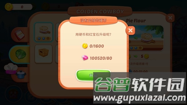 烹饪嘉年华烹饪无限金币截图1
