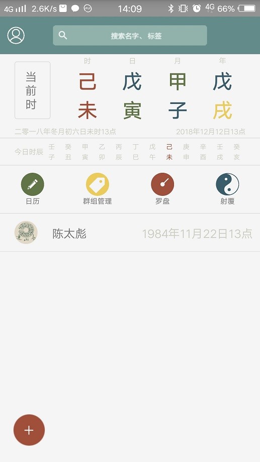 连山易app手机版截图2