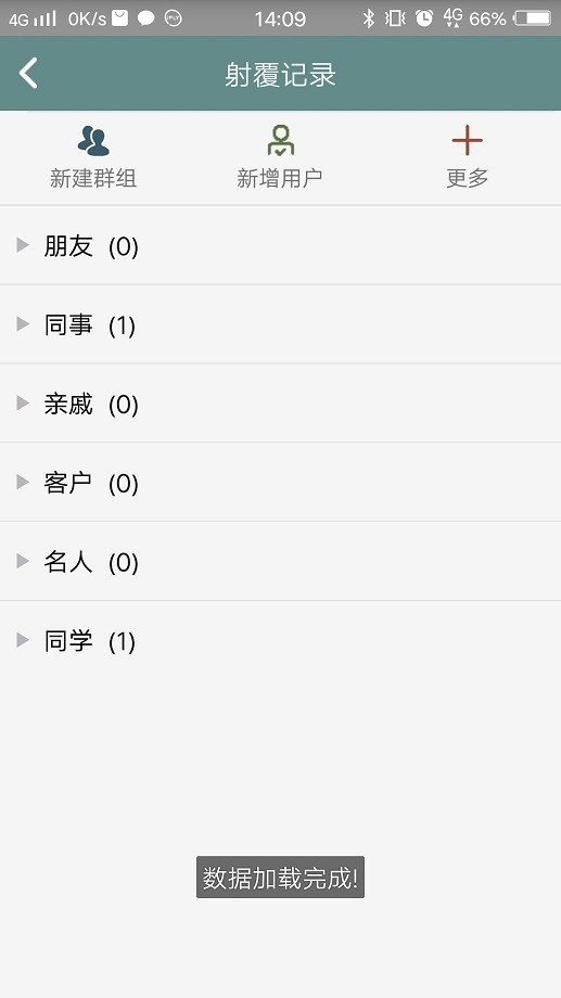 连山易app手机版截图4