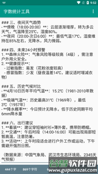 怎么用配图2
