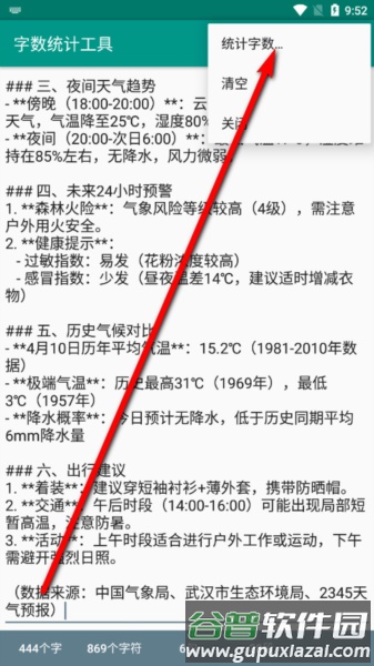 怎么用配图3
