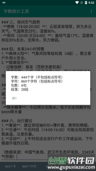 怎么用配图4