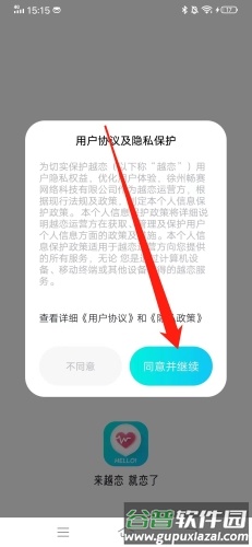越恋怎么用1