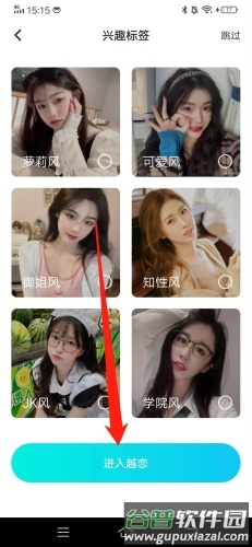 越恋怎么用4