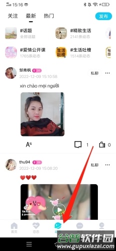 越恋怎么用7